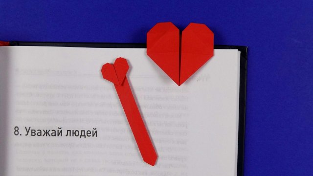 Закладки для книг своими руками. Закладка сердце. Оригами из бумаги