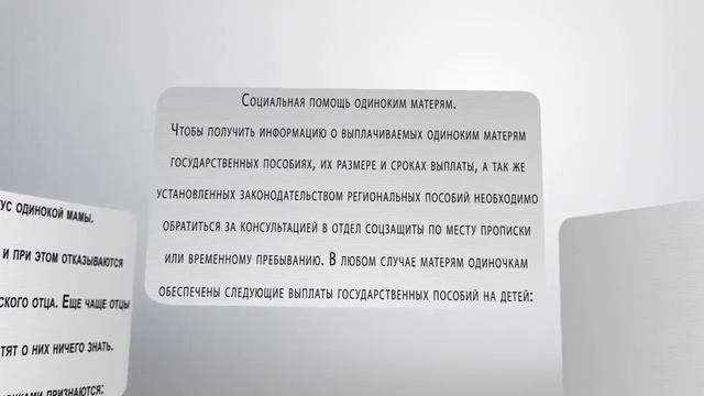 Какие выплаты положены матерям-одиночкам