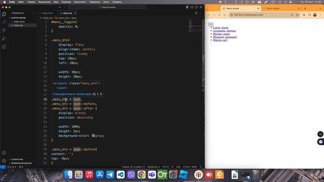 Меню бургер на чистом HTML CSS | Боковое выпадающее меню