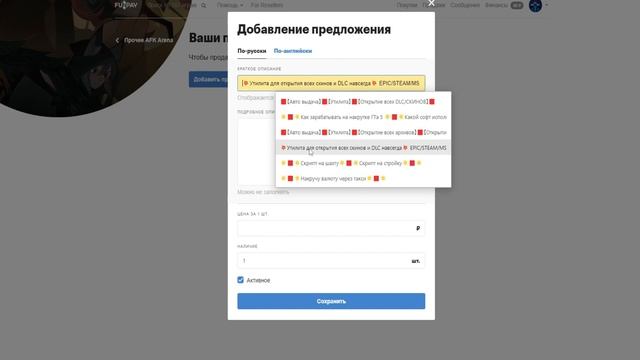 Топ 100 товаров для отзывов на Фанпей / Товары для автовыдачи! / Как набрать отзывы фанпей