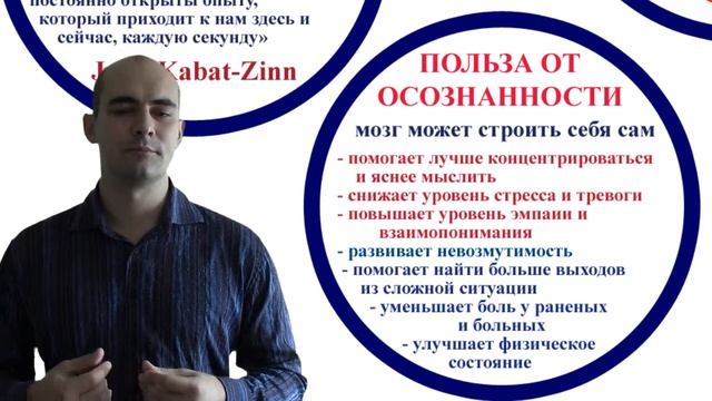 7. Развиваем стрессоустойчивость. Что такое осознанность?