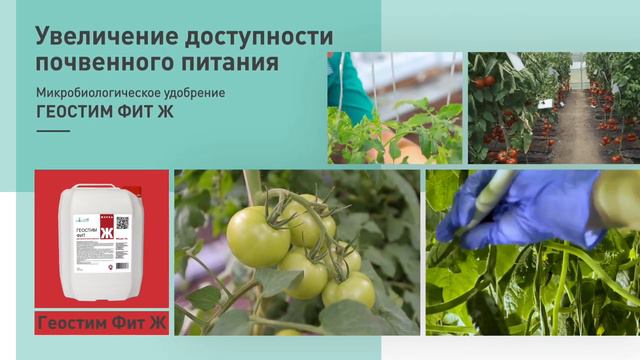 Презентационный фильм о компании ООО Биотехагро