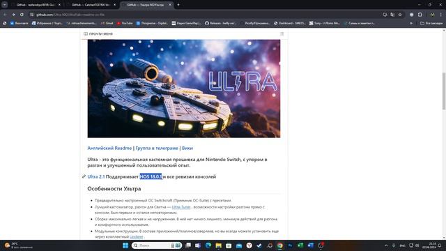 Nintendo switch ULTRA как перейти на другую прошивку не потеряв сохранения и игры.mp4