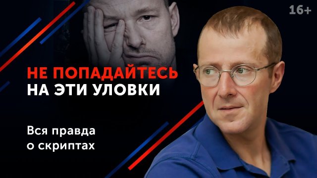 Скажи стоп провокатору! Как вести себя в ситуациях, когда провоцируют_ 16+