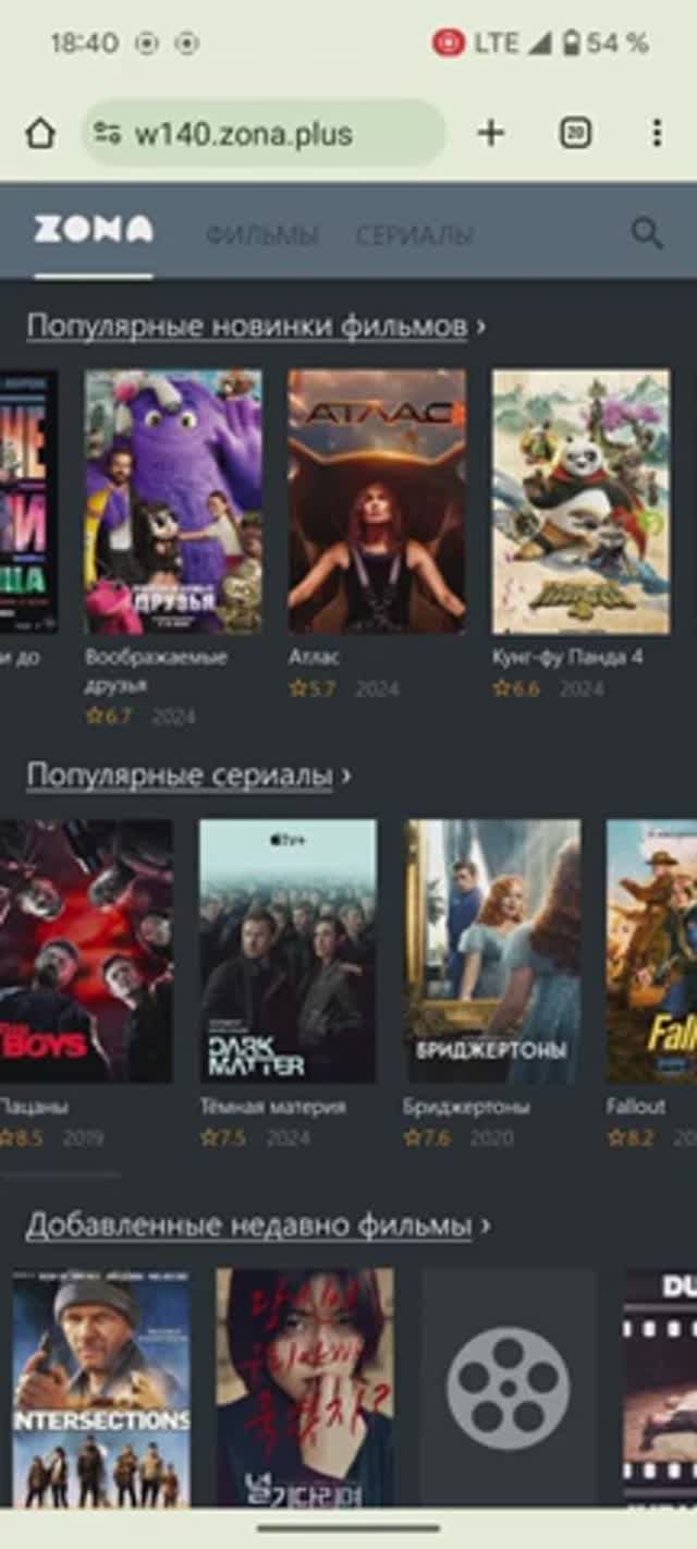 Обзор приложения Zona