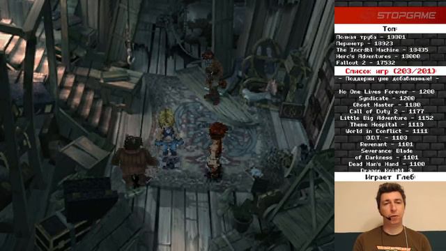 Final Fantasy IX [Ретрореквест]