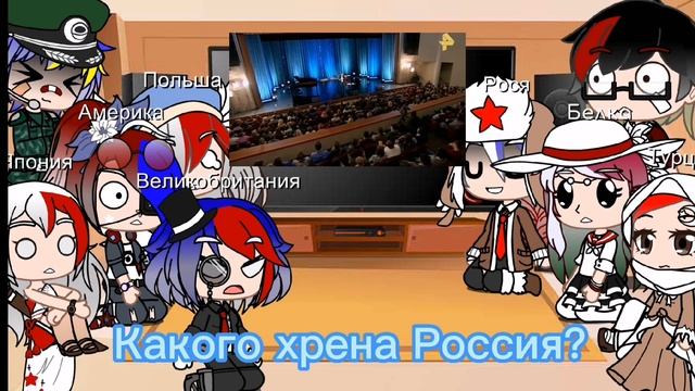 Реакция стран на....