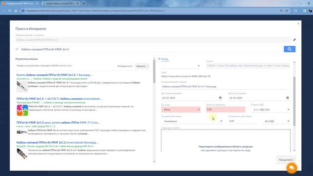 ПО «СметаПлан» - 5.1 Скриншоты