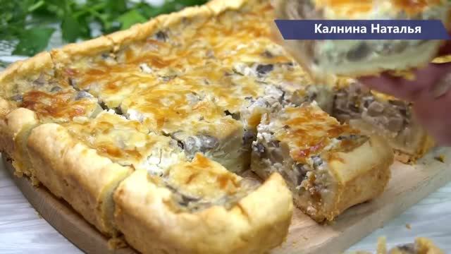 Обалденный закусочный пирог, БЕЗ НЕГО НИ ОДНО застолье у нас не обходится, гости очень любят!