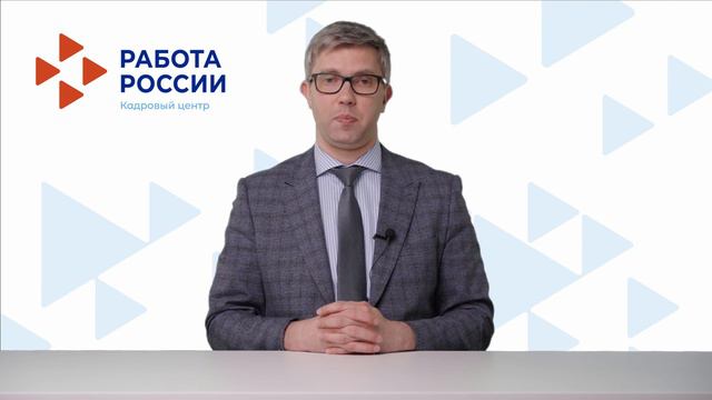 Концепция модернизации службы занятости населения