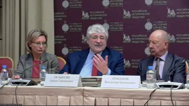 Круглый стол "Крымские страницы русской истории" 21.03.2024