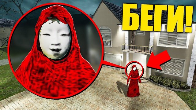 ЕСЛИ УВИДИШЬ ЭТОГО ДУХА АКА МАНТО ВОЗЛЕ ДОМА, СРОЧНО БЕГИ! УГАР И БЕЗУМИЕ В Garry`s Mod