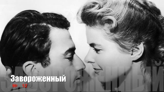 25 лучших фильмов Альфреда Хичкока - В киноху с Андрюхой