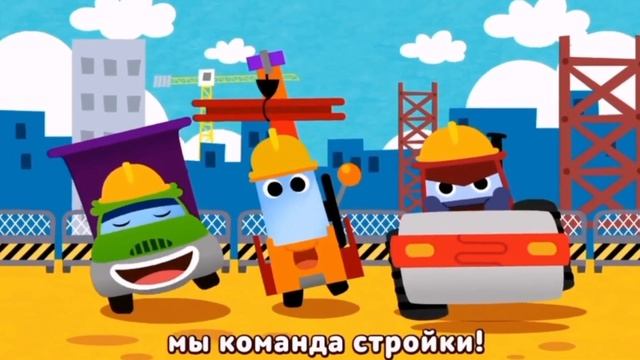 СТРОИТЕЛЬНЫЕ МАШИНЫ??