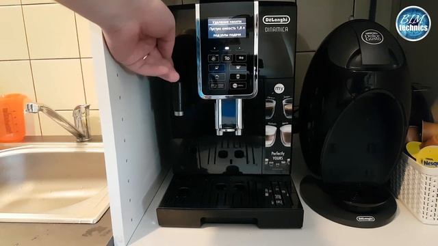#266 Кофемашина DeLonghi ECAM 350.55. Очистка от накипи (декальцинация)