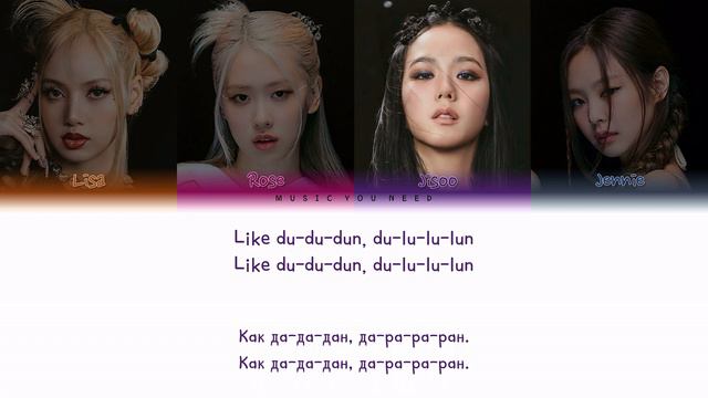 BLACKPINK - TYPA GIRL (ПЕРЕВОД | КИРИЛЛИЗАЦИЯ | COLOR CODED LYRICS)