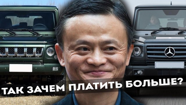 Китайские копии премиальных автомобилей / ТОП / АВТОКЛИК