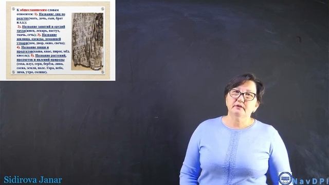 Русский язык в семье славянских языков Периоды развития русского языка