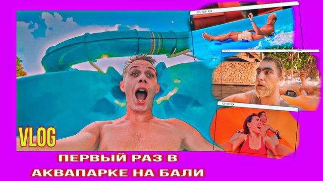 ПЕРВЫЙ VLOG ИЗ БАЛИ ?☀️