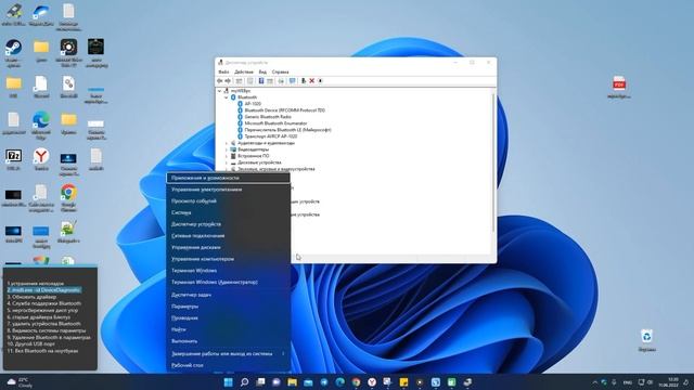 Не работает Bluetooth на Windows 11/10 - Решение