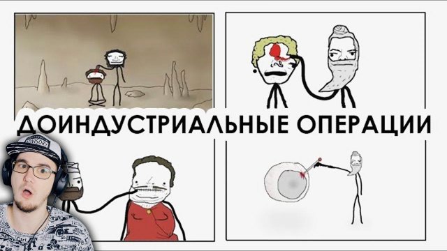 Доиндустриальные операции ► Академия Сэма Онеллы (Озвучка Rumble) | Реакция