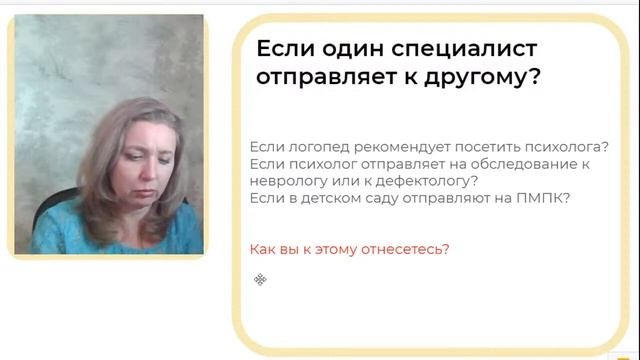 Диагностика психолога, логопеда, нейропсихолога