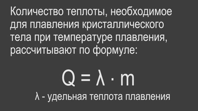 Физика 8 класс. Итоги 1 главы - тепловые явления