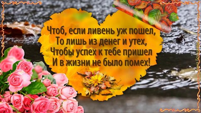 С днём рождения в ноябре. Поздравление рожденным в ноябре. Музыкальная открытка с днем рождения