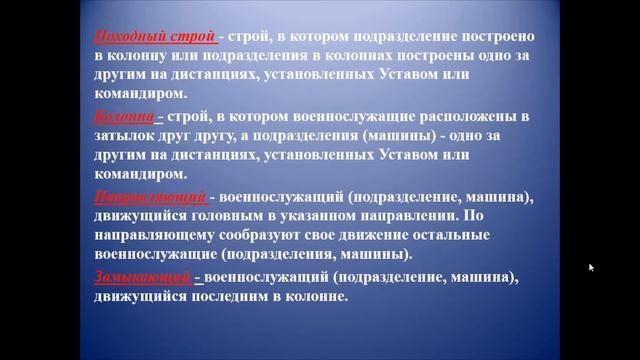 Урок ОБЖ Строевые приемы и движения без оружия  Строевая стойка