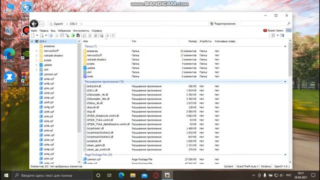 Что делать если нет папки Mods в корневой папке GTA5. Ответ тут! Решение!!!
