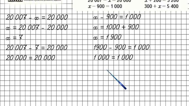 Страница 50 Задание 244 – Математика 4 класс (Моро) Часть 1