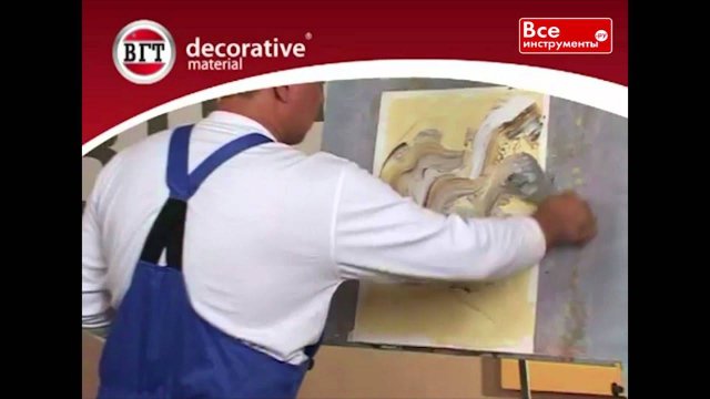 Венецианская штукатурка ВГТ. Техника «Эффект мрамора»