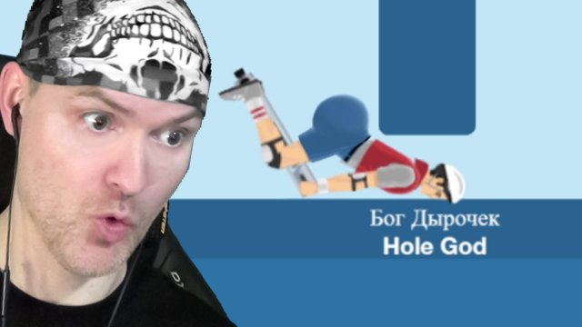 ДЫРЯВЫЙ ПОВЕЛИТЕЛЬ ► Happy Wheels |355|