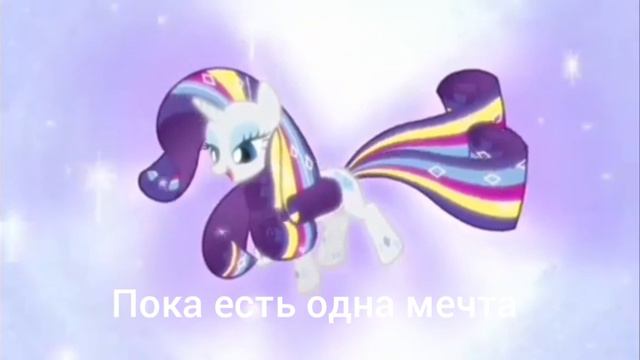 Мой маленький пони дружба это чудо Клип с переводом