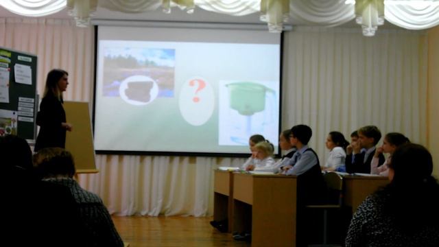 Урок "Человек и мир" по теме "Значение болот в природе и жизни человека"