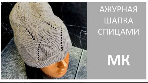 Нежная ажурная шапка _ПЕРЕЛИВЫ_ на весну. Подробный МК.