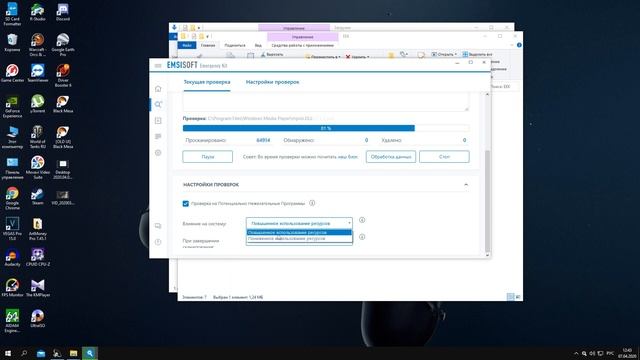 Лучший антивирусный сканер Emsisoft Emergency Kit