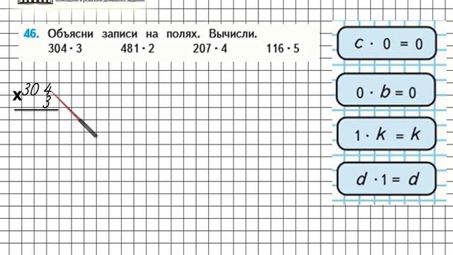 Страница 11 Задание 46 – Математика 4 класс (Моро) Часть 1