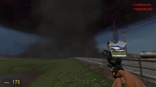 Торнадо, землетрясение в Garry's mod