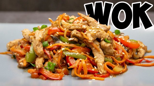 СВИНИНА ПО-КИТАЙСКИ С ОВОЩАМИ! Божественно вкусное блюдо!