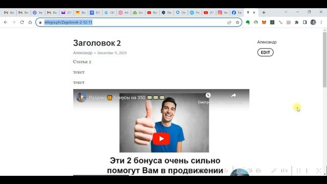 Как публиковать длинные тексты и видео в Телеграм через Telegraph