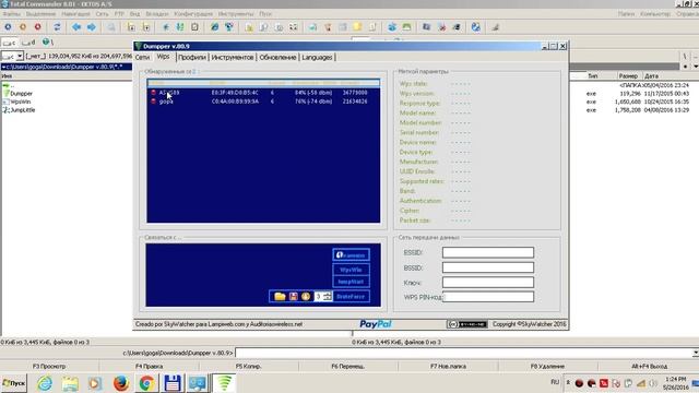 Легко ли взломать WiFi c Jumpstart и Dumpper
