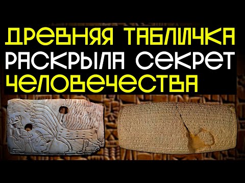 ✅ Врата в небо были на Земле
