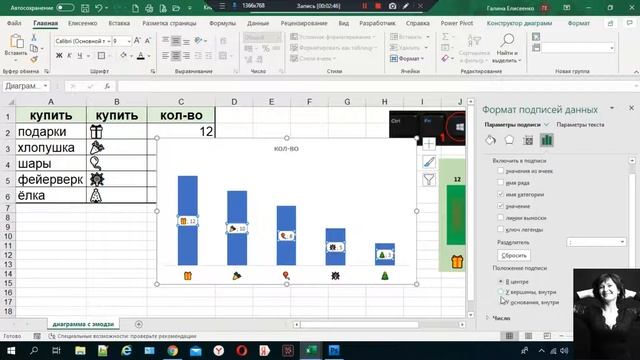Диаграмма с картинками в excel