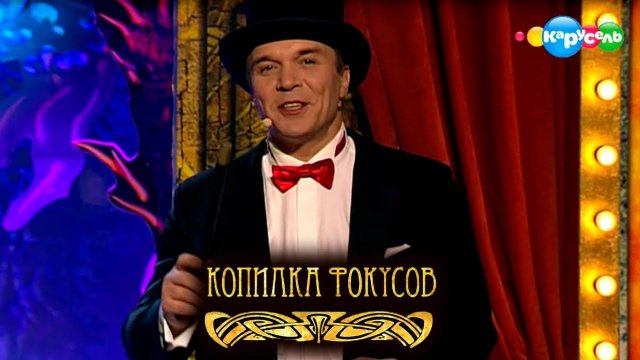 Копилка фокусов. Выпуск 9 Волшебная вода. Анастасия Мыскина | Телеканал Карусель