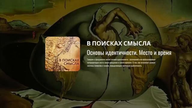 Павел Щелин ПОДКАСТ Пространвство и Время 2
