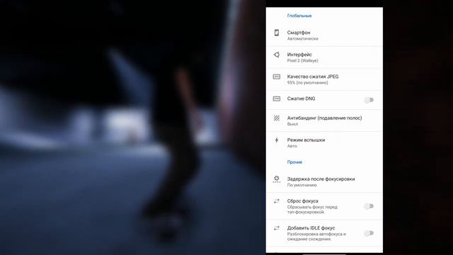 Гайд по установке и настройке Google Camera на Poco x3 pro