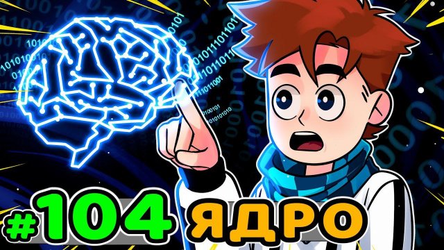 Lp. Идеальный МИР #104 ГЛАВНОЕ ЗДАНИЕ • Майнкрафт