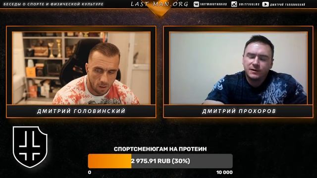 Вечерний стрим. Дмитрий Прохоров - МСМК и чемпион по тяжелой атлетике.
