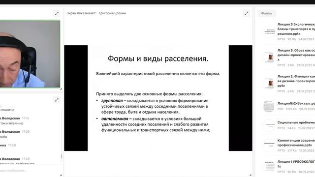Основы теории градостроительства и районной планировки || 26.09.22